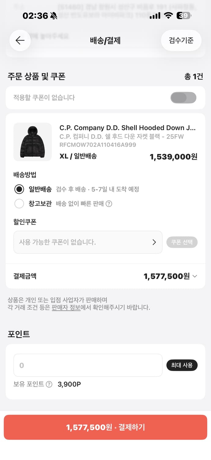 cp컴퍼니 dd쉘 블랙 XL 상품이미지5