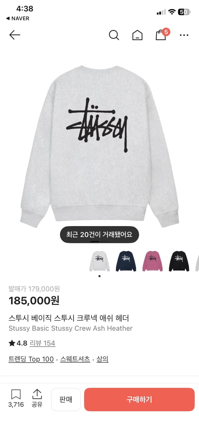 새상품)스투시 맨투맨 상품이미지1