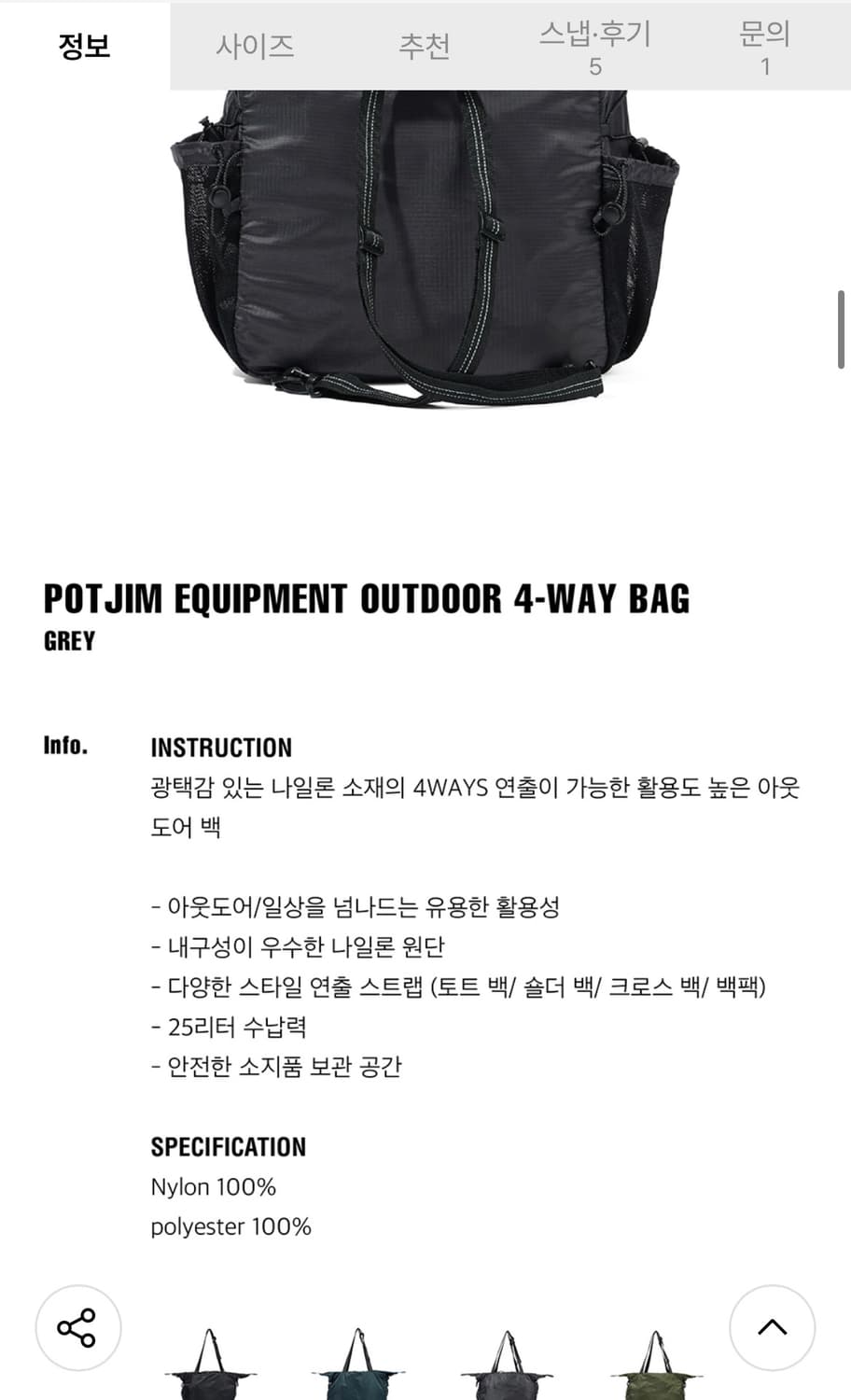 노드랩스 4way 나일론 백 그레이 상품이미지5