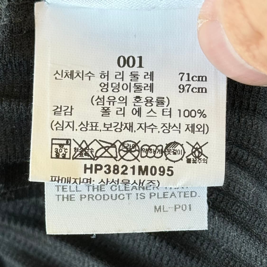 1 옴므 플리세 이세이 미야케 Mc August 루즈핏 스트레이트 팬츠 상품이미지4