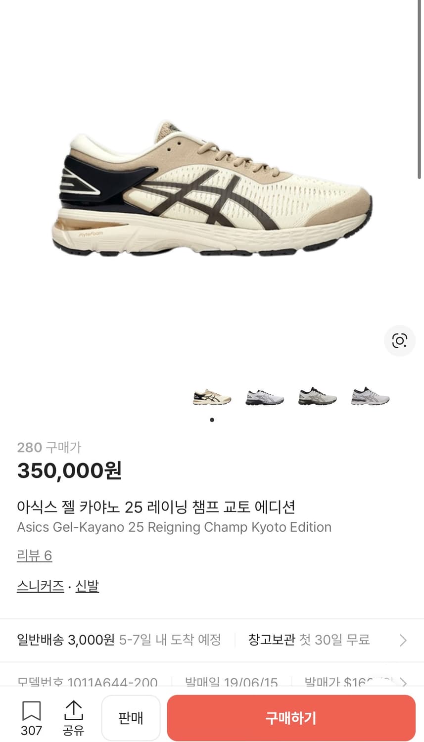 290] 아식스 x 레이닝 챔프 젤카야노 25 상품이미지1