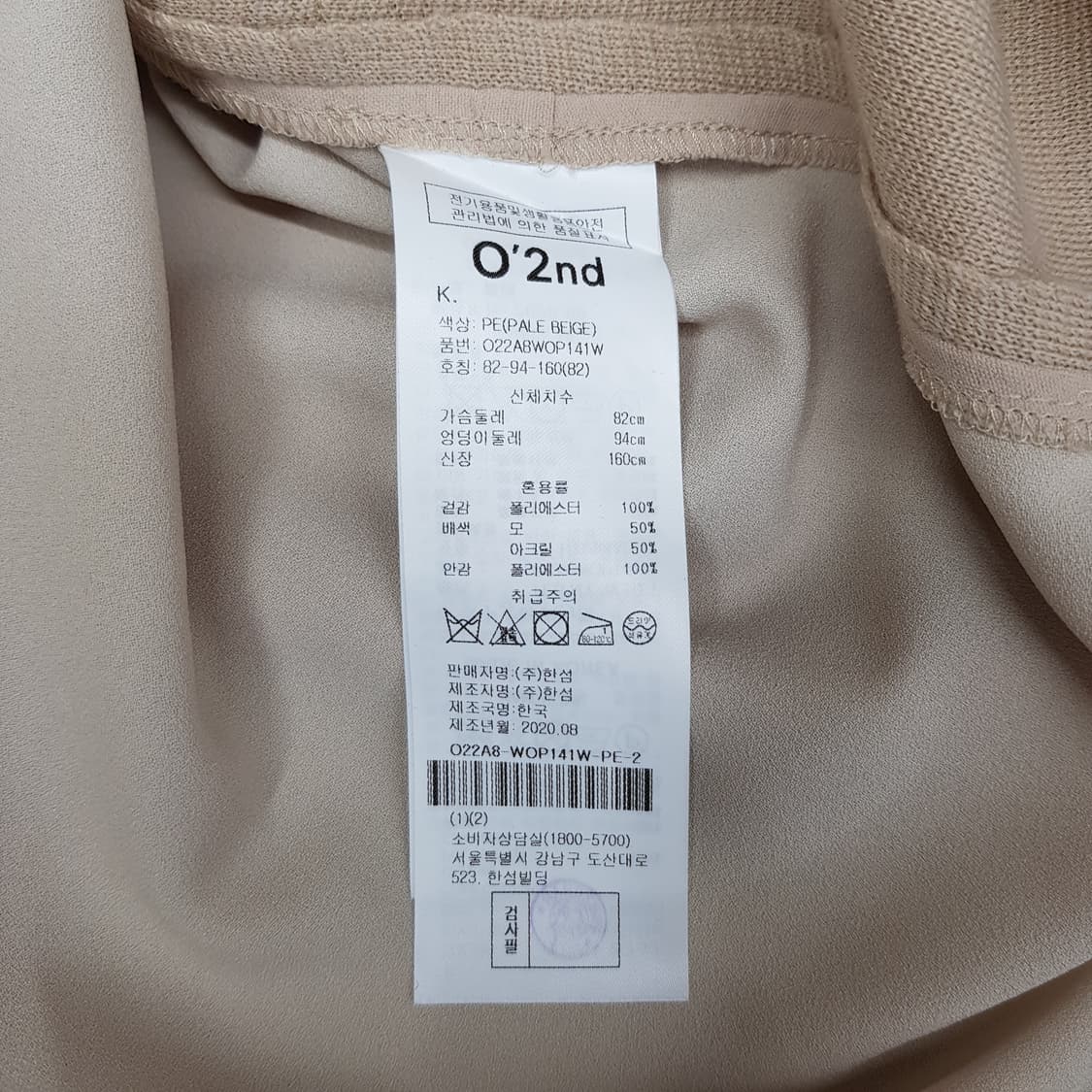 오즈세컨 O2ND  니트 배색 원피스 82-94-160사이즈 상품이미지8