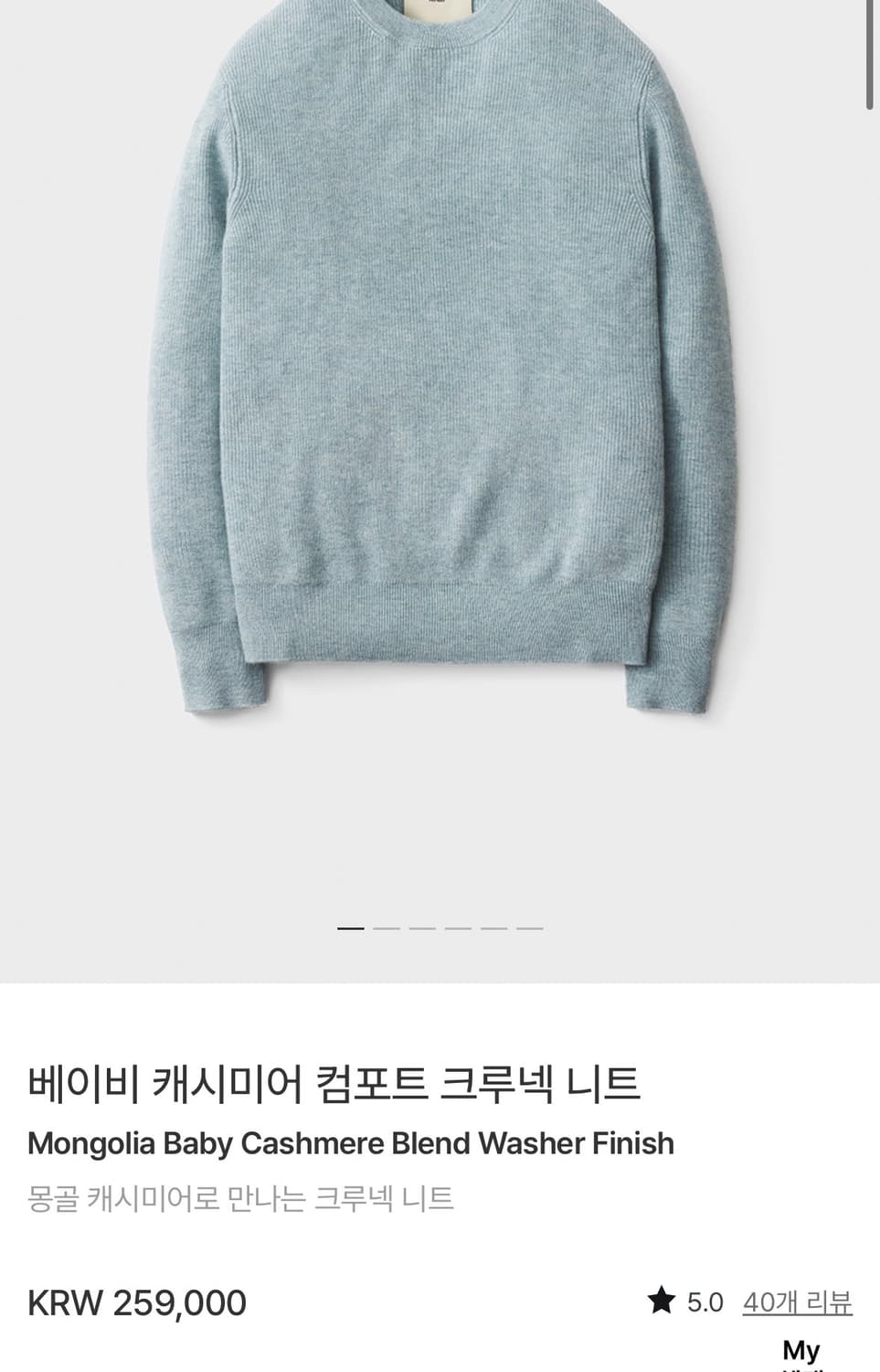 포터리 베이비 캐시미어 컴포트 크루넥 니트 라이트블루 3사이즈  상품이미지1