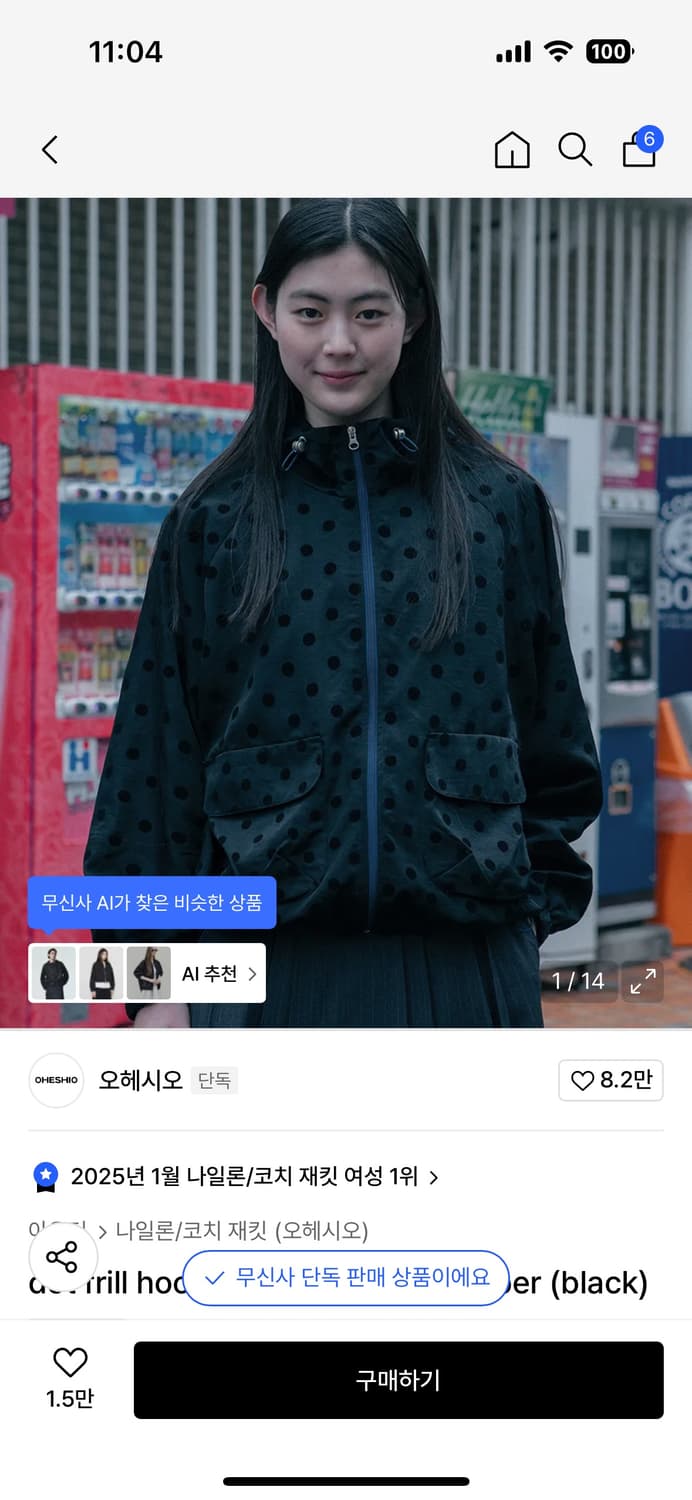 오헤시오 바람막이 상품이미지4