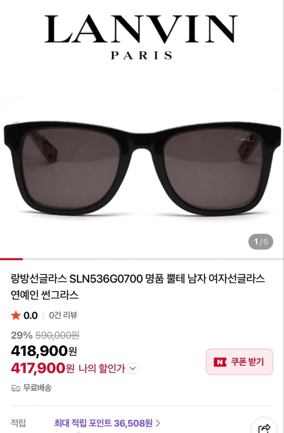 새상품 LANVIN 파리 블랙 선글라스 상품이미지3