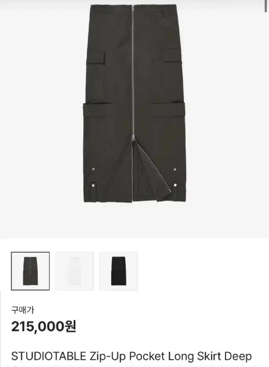 스튜디오테이블 맥시 집업 카고 스커트 상품이미지3