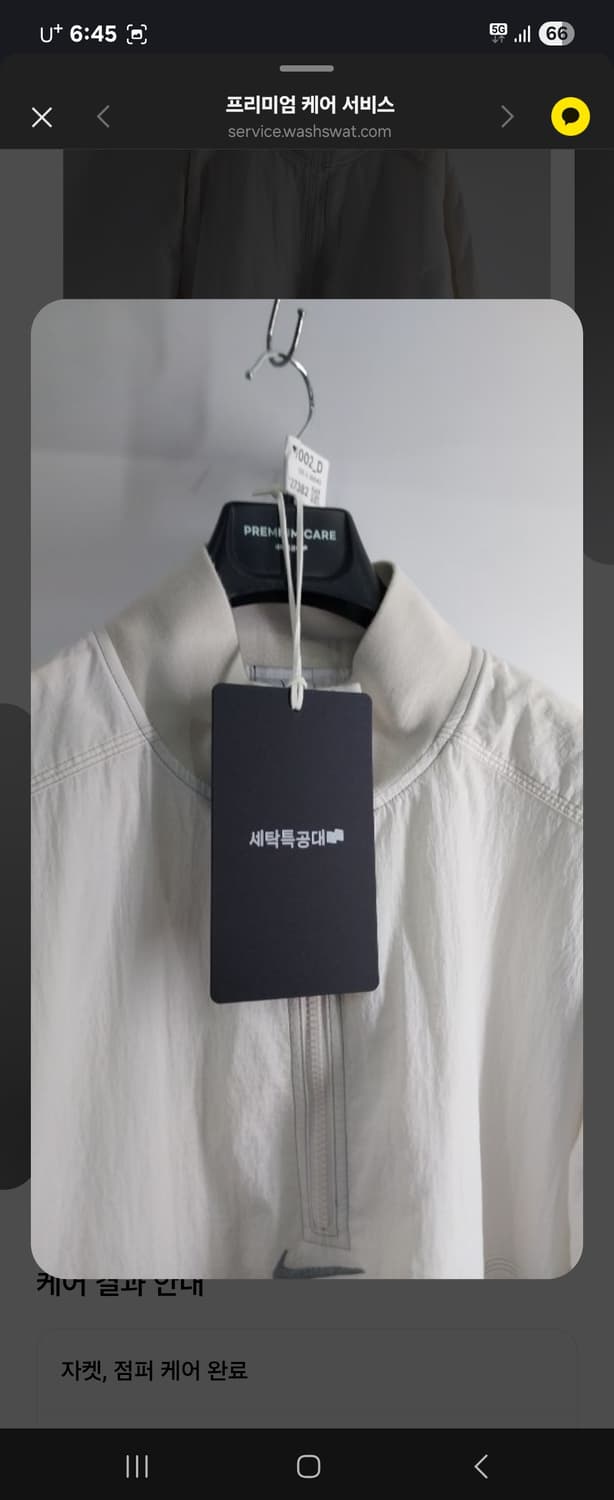 나이키 x 슈프림 립스탑 풀오버 화이트크림에서 구매후 1회착 마실만 다녀 상품이미지3