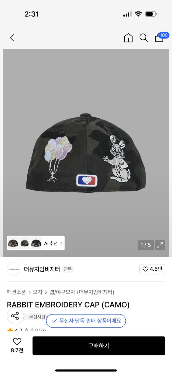더뮤지엄비지터 토끼 모자 카모 상품이미지1
