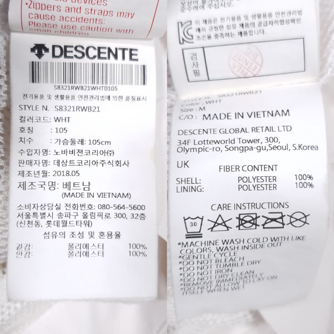 XL) 데상트 독일 레플리카 라인 바람막이 자켓 후드 점퍼 화이트 105 상품이미지8