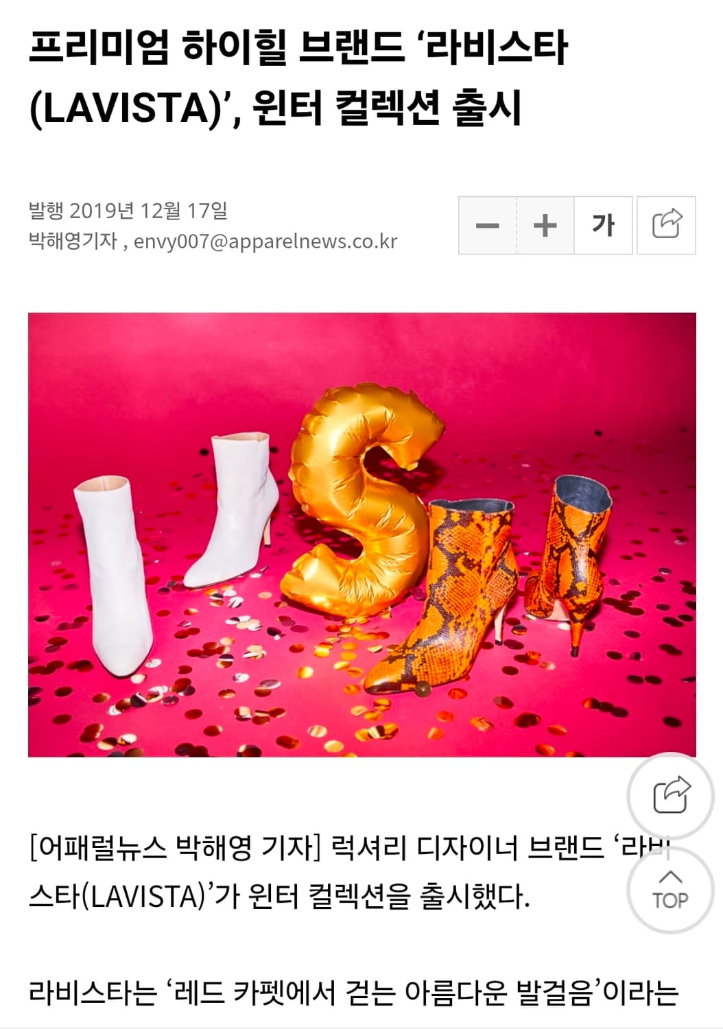 라비스타 프리미엄 가죽 첼시부츠 앵클 워커부츠 고질라 245 상품이미지10