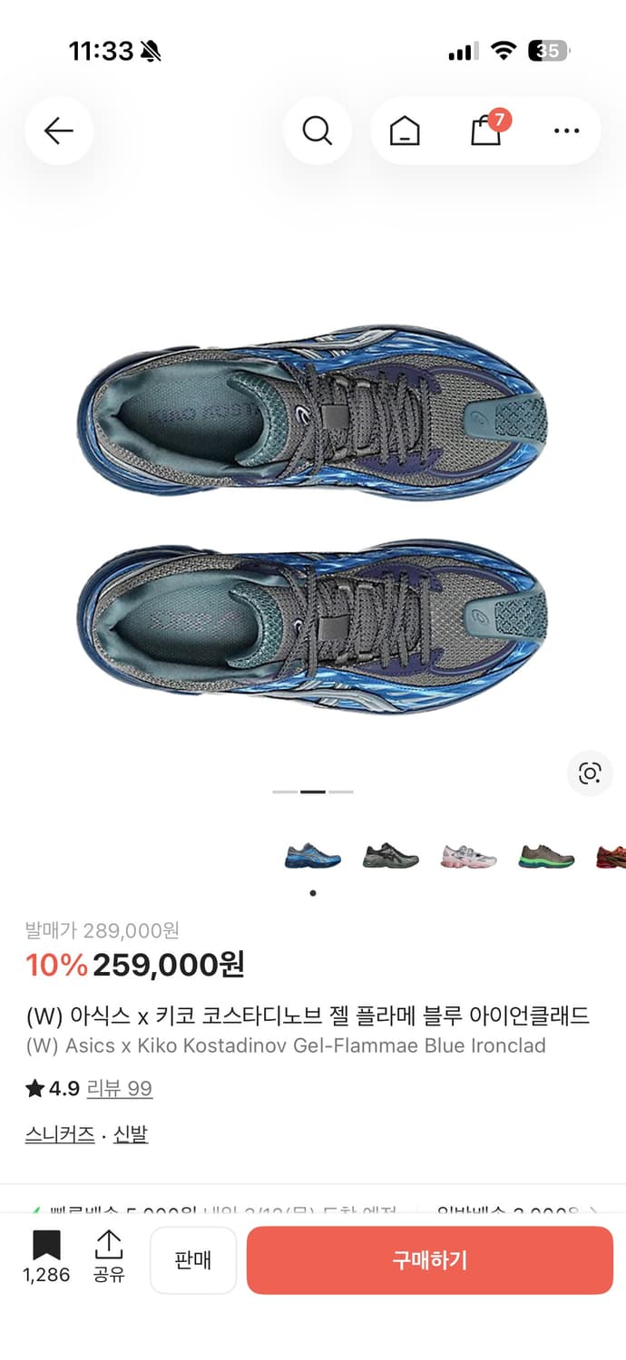 (W) 아식스 x 키코 코스타디노브 젤 플라메 블루 아이언클래드 상품이미지2