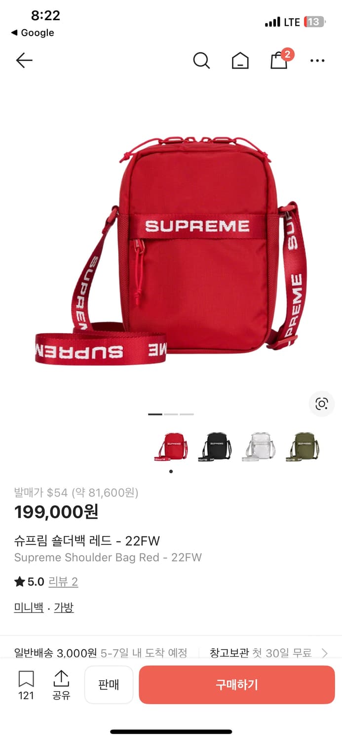 슈프림 숄더백 레드 - 22FW 상품이미지1