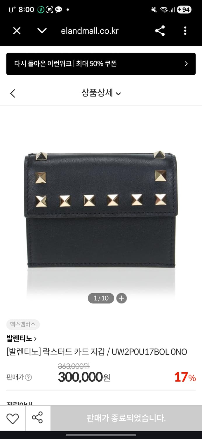 발렌티노 락스터드 블랙 카드지갑 상품이미지4