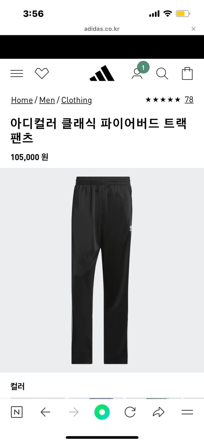 아디다스 파이어버드 트랙 팬츠 M 상품이미지1