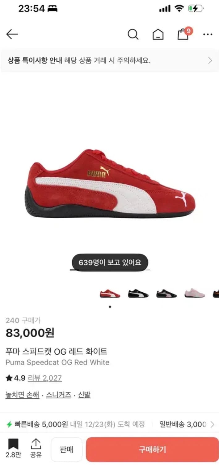 푸마 스피드캣 OG 레드 화이트 상품이미지1