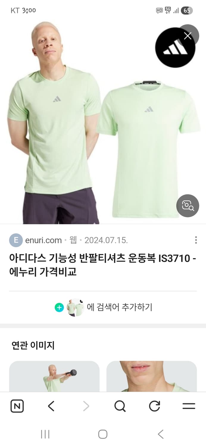 아디다스 히트.레디 기능성 반팔 xxl 상품이미지7