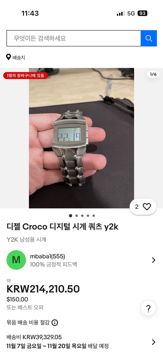 디젤 크로크 디지 희귀 빈티지 시계 상품이미지2