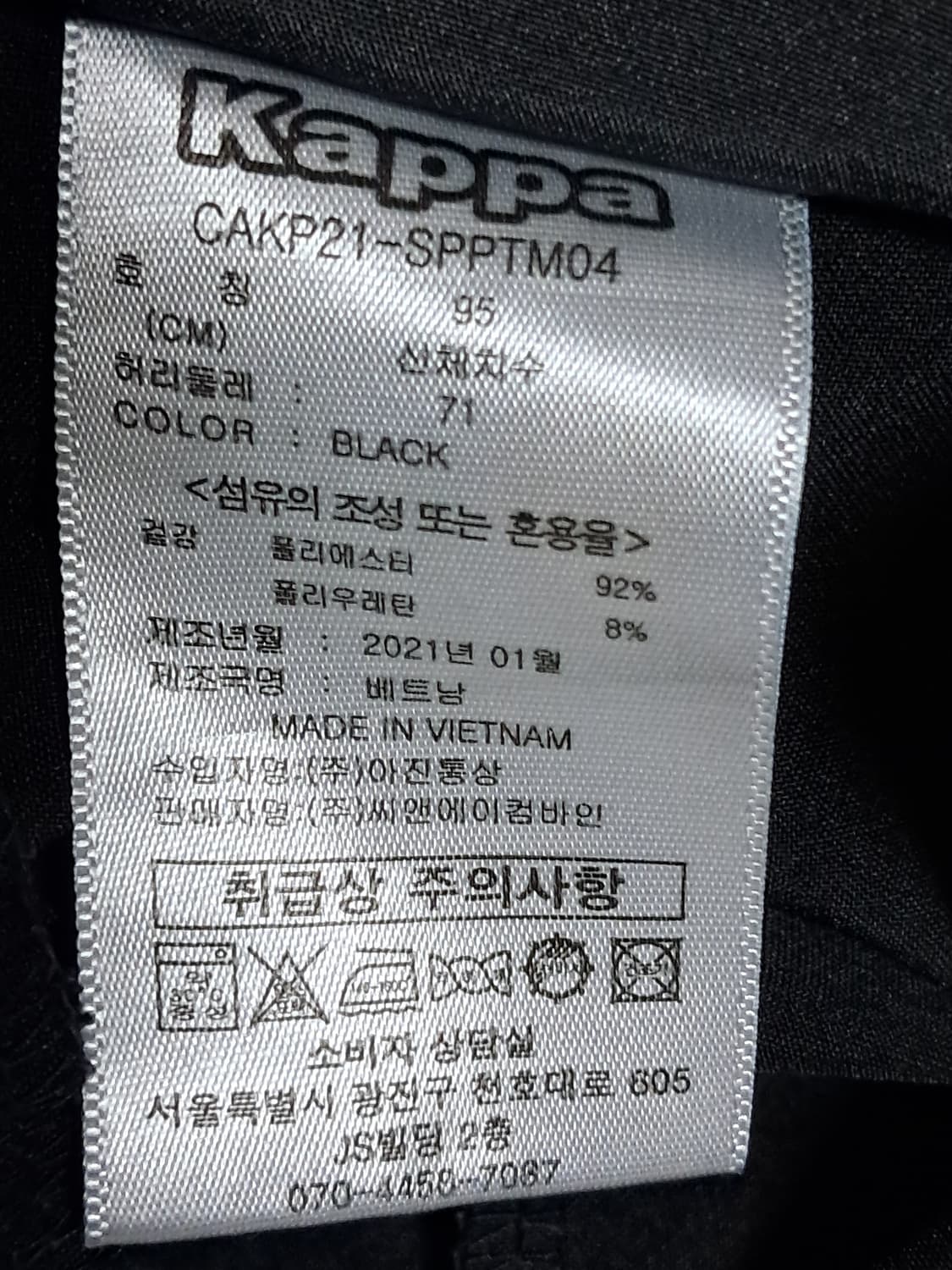 카파 트랙팬츠 M 상품이미지9