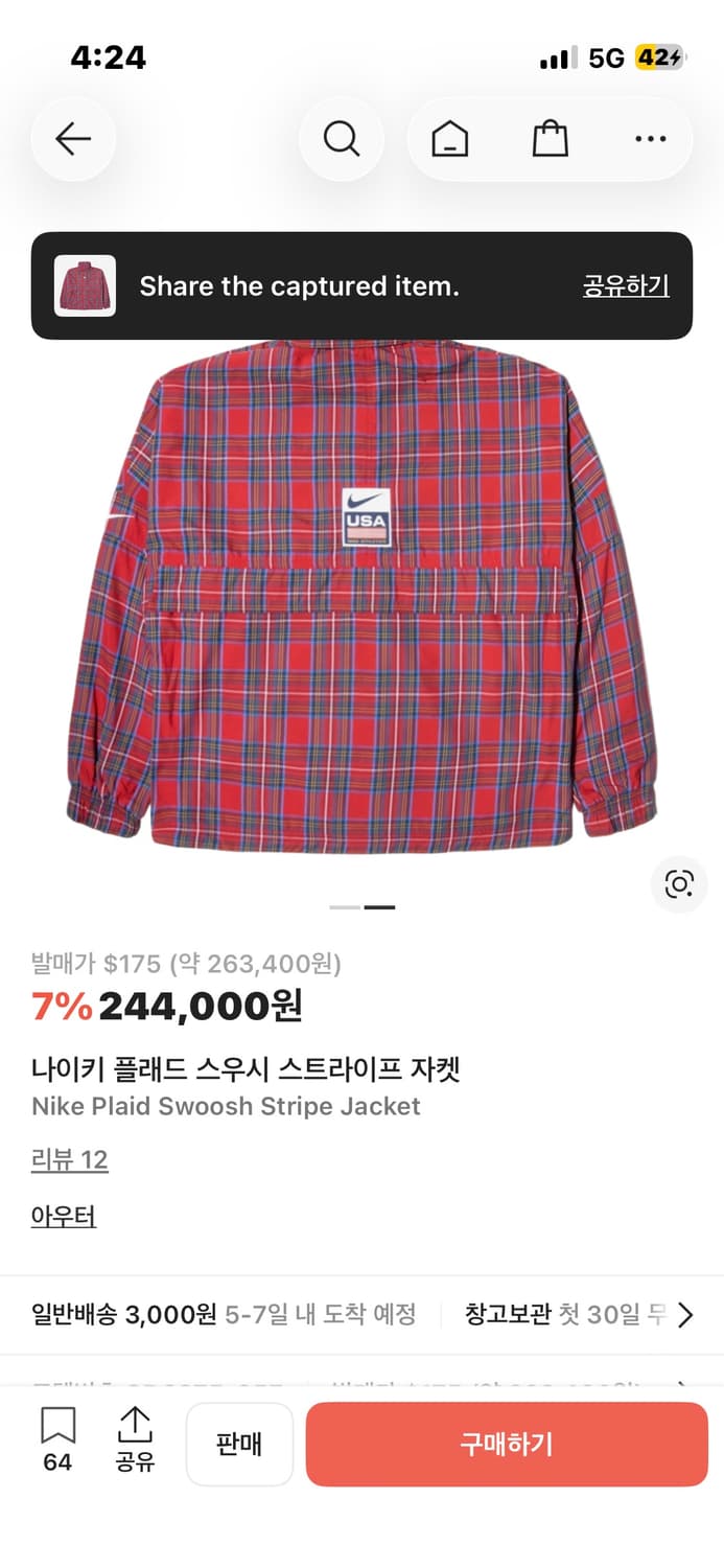 나이키 체크 바람막이 자켓 상품이미지2