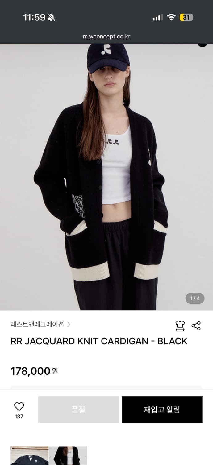 레스트앤레크레이션 자카드 블랙 가디건 상품이미지1