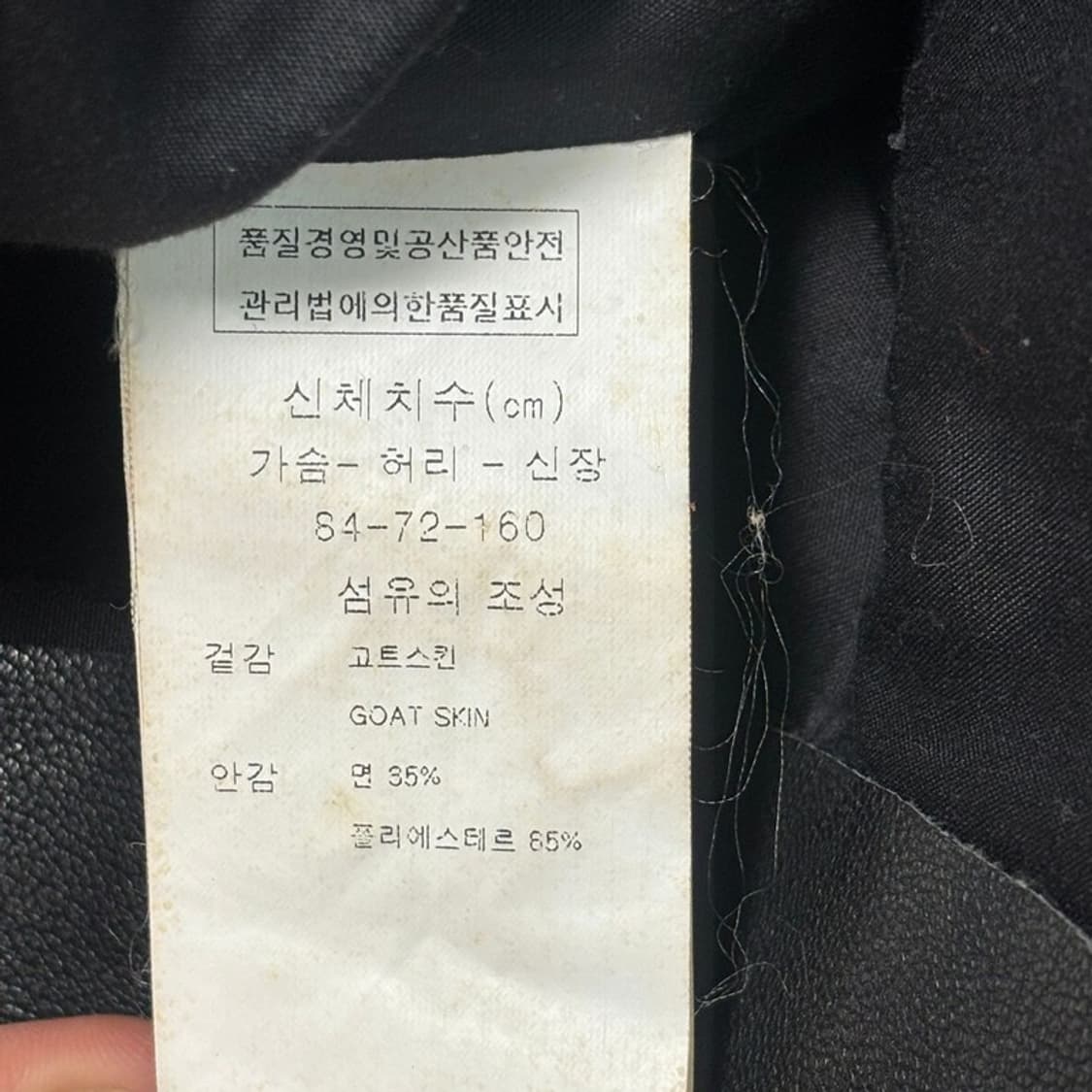 빈티지 가죽자켓 GOAT SKIN 블랙 S 상품이미지8