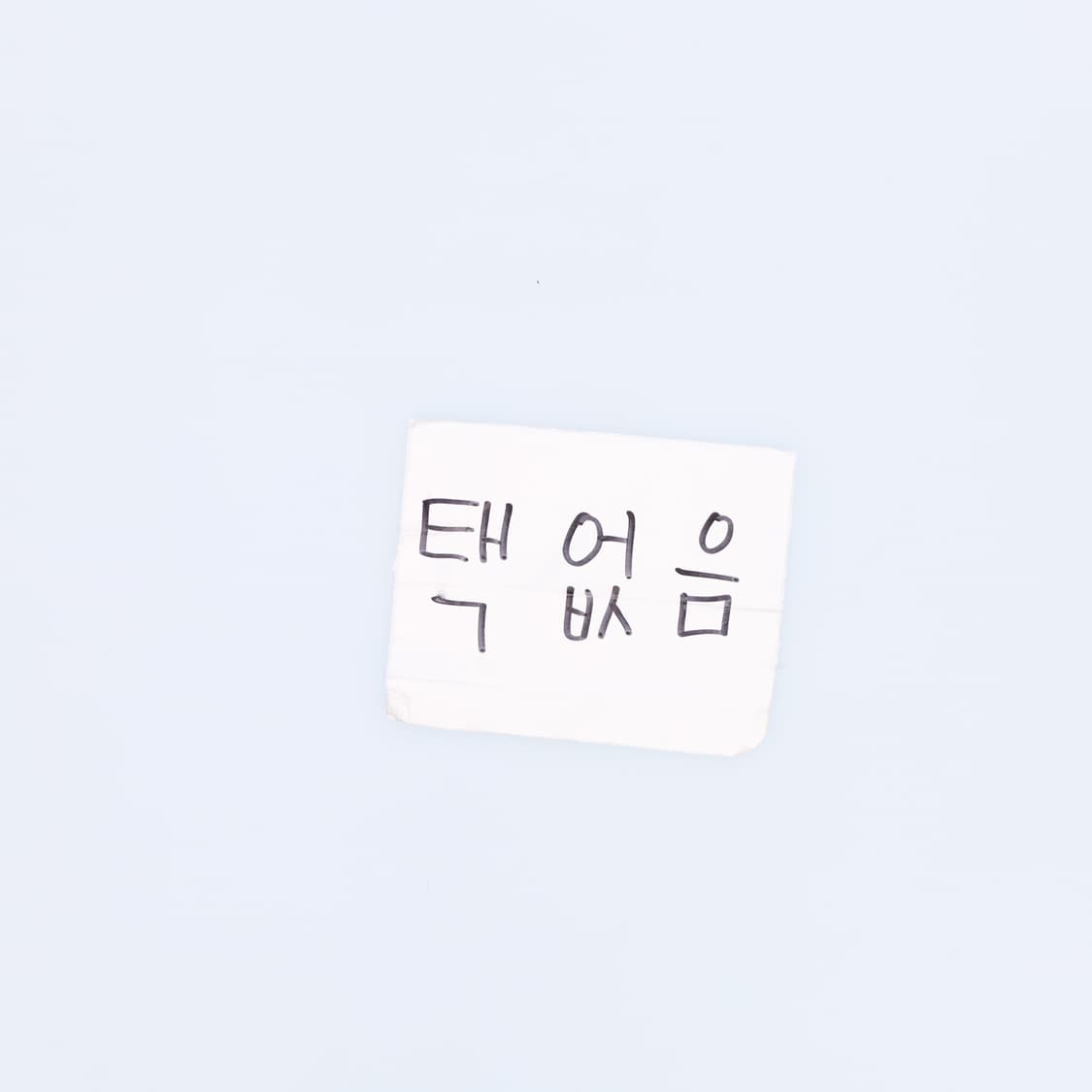 실측확인 블랙야크 바람막이(얇음) 0421H1 상품이미지6