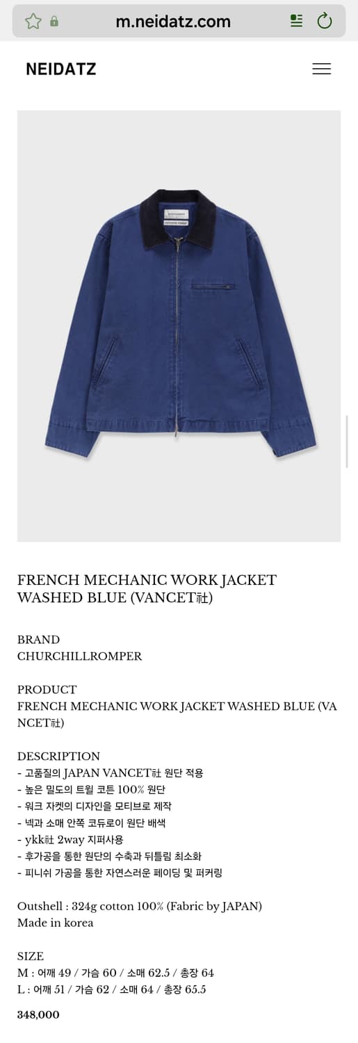 [M] 처칠롬퍼 프렌치 메카닉 워크자켓 워시드블루 / 디트로이트 상품이미지5