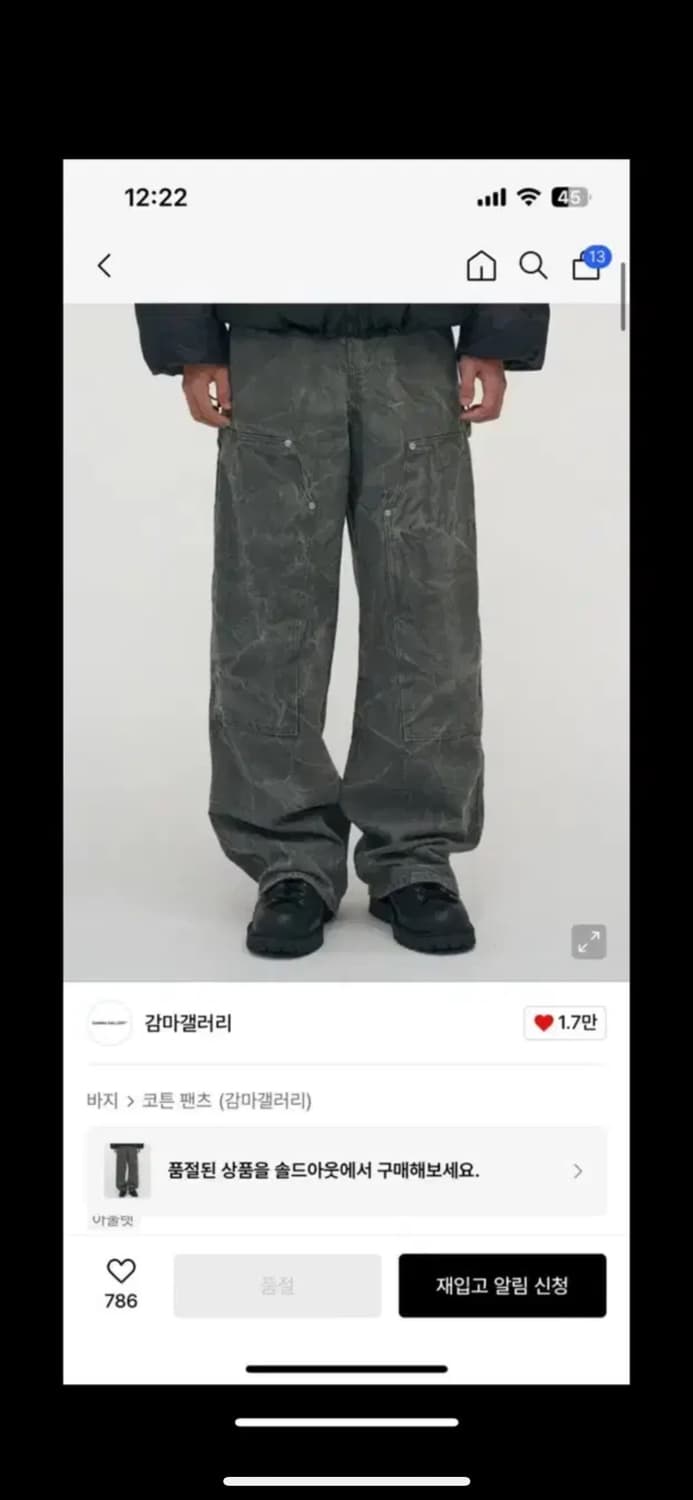 감마갤러리 더블니팬츠 상품이미지1