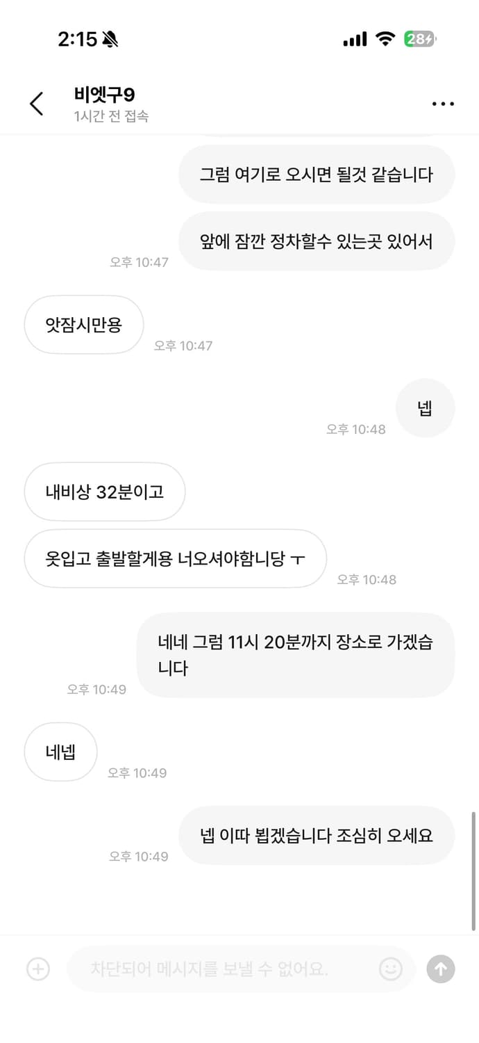 크롬하츠 파는분들 이분이랑 거래하지마세요 상품이미지3
