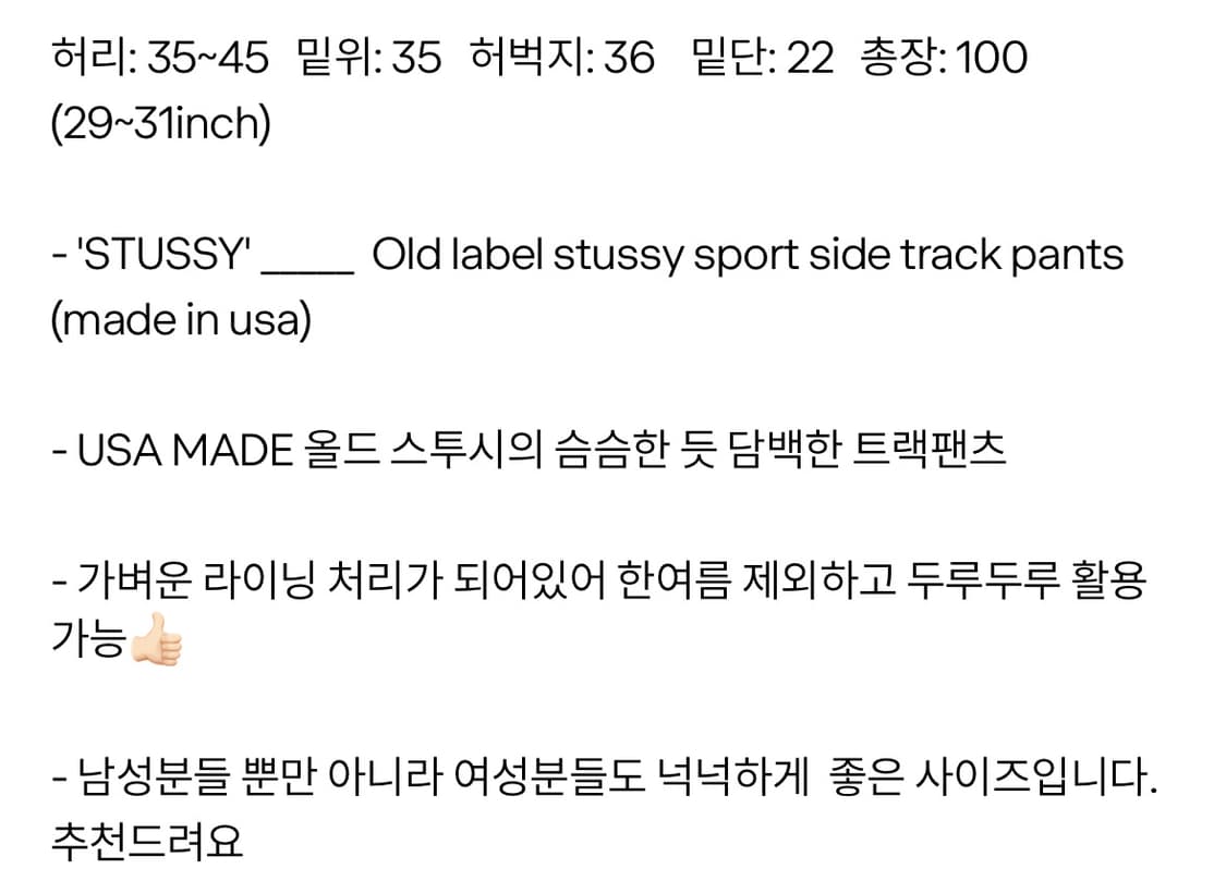 스투시 트랙 팬츠 Stussy track pants 상품이미지10