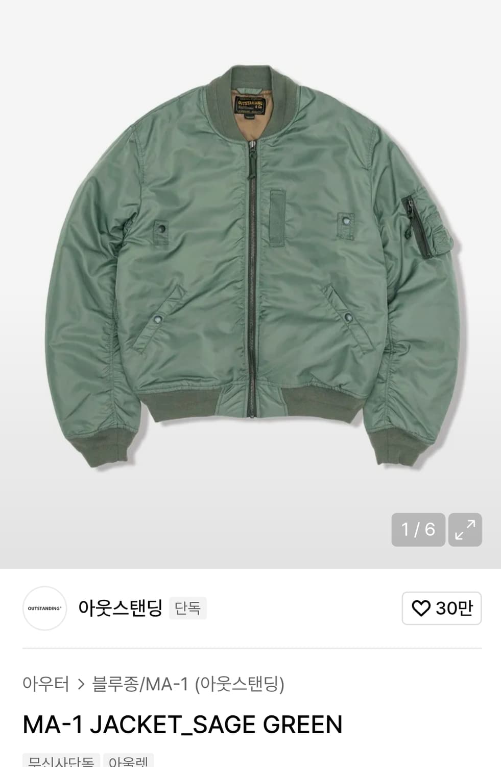 L)아웃스탠딩 MA-1 상품이미지1