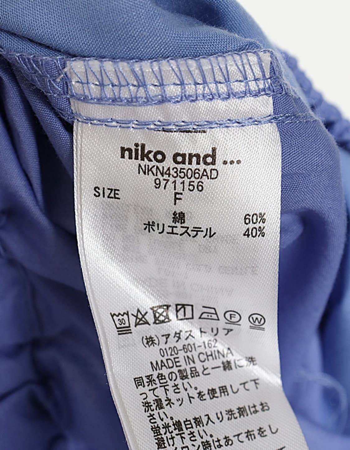 niko and…3D Wide Easy Pant (27~28) 상품이미지8