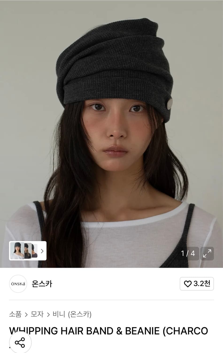 온스카 비니 차콜 상품이미지1