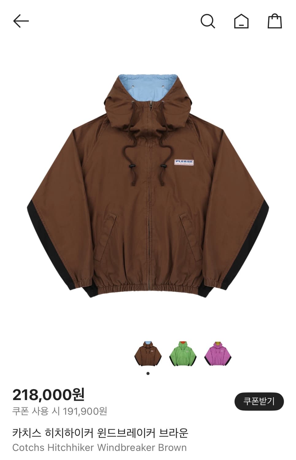 카치스 윈드브레이커 상품이미지1