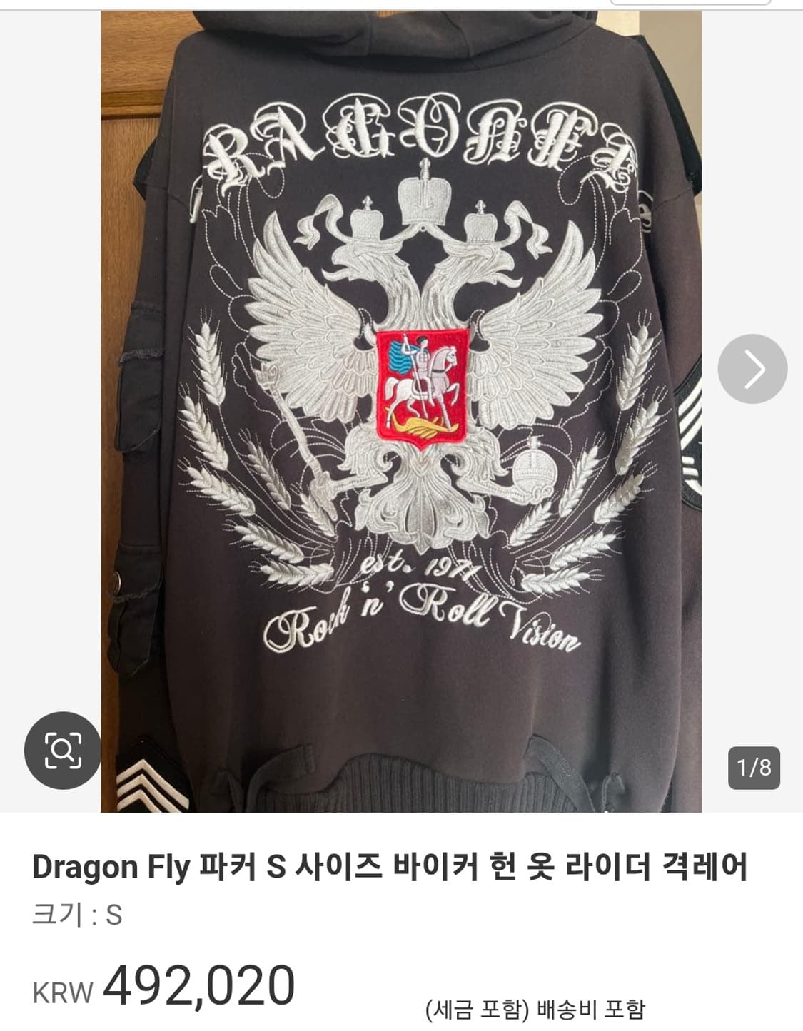 일본빈티지 러시아 독수리 후드like 할리 상품이미지10