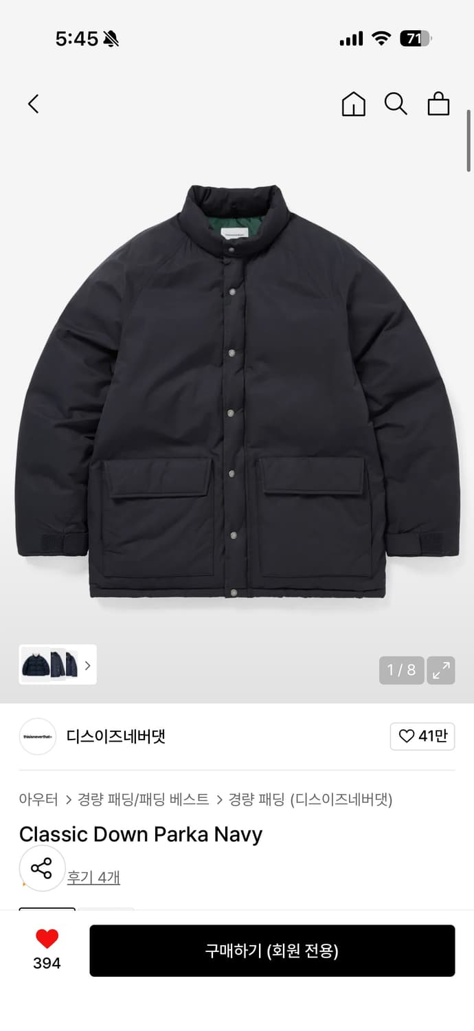 디네댓 클래식 다운 패딩 새상품 상품이미지1