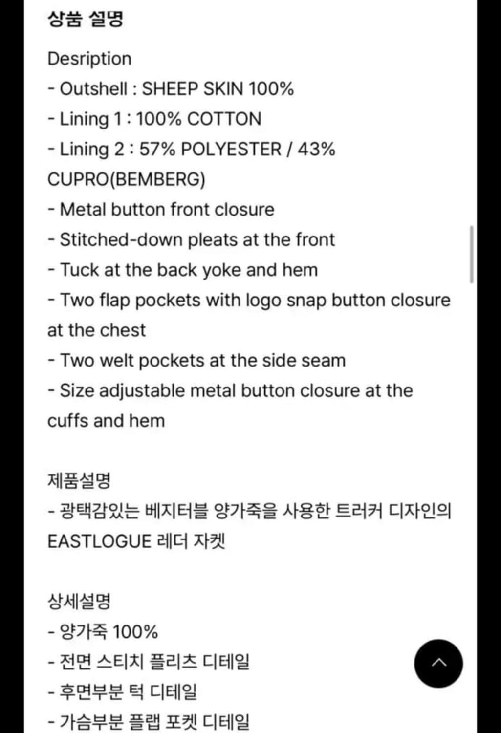 이스트로그 레더 상품이미지3