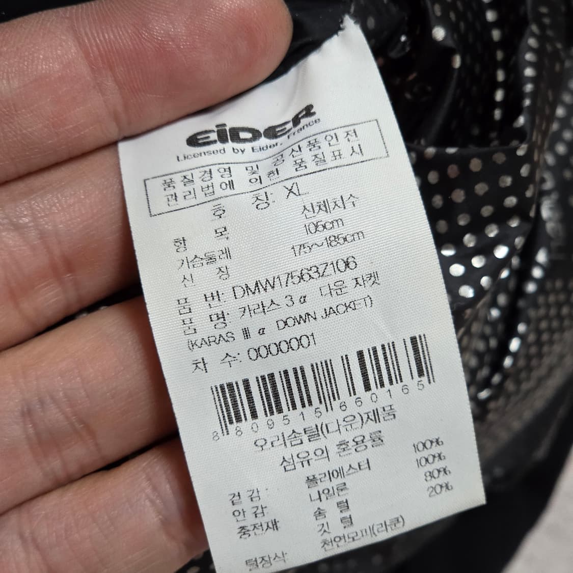 아이더 덕다운 사파리 블랙 패딩 상품이미지10