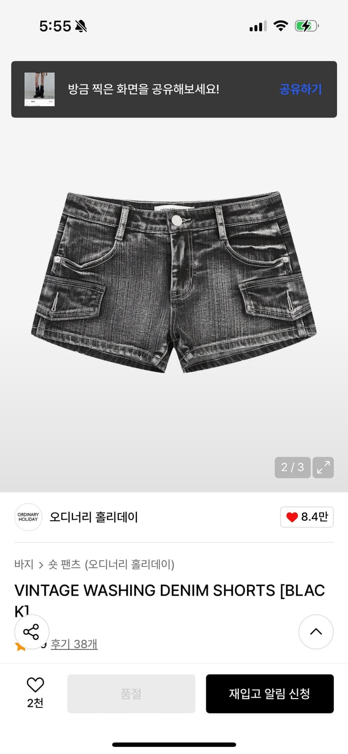 오디너리 홀리데이 VINTAGE WASHING DENIM SHORTS [ 상품이미지2