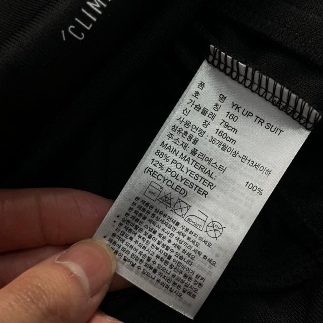 90 아디다스 삼선 져지 상품이미지4