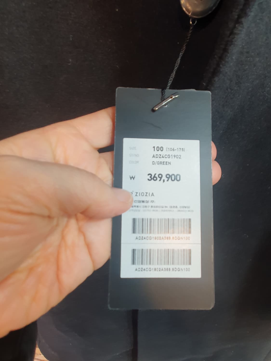 새상품)R ZIOZIA 남성 캐시미어 블렌드 코트 100 상품이미지6