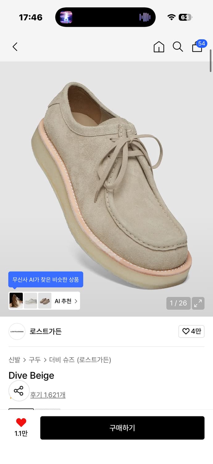 로스트가든 다이브  상품이미지1