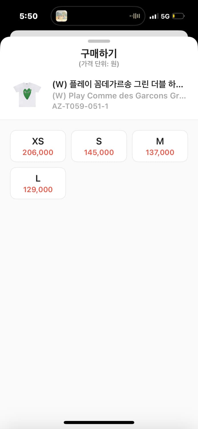 꼼데 반팔 판매 상품이미지3