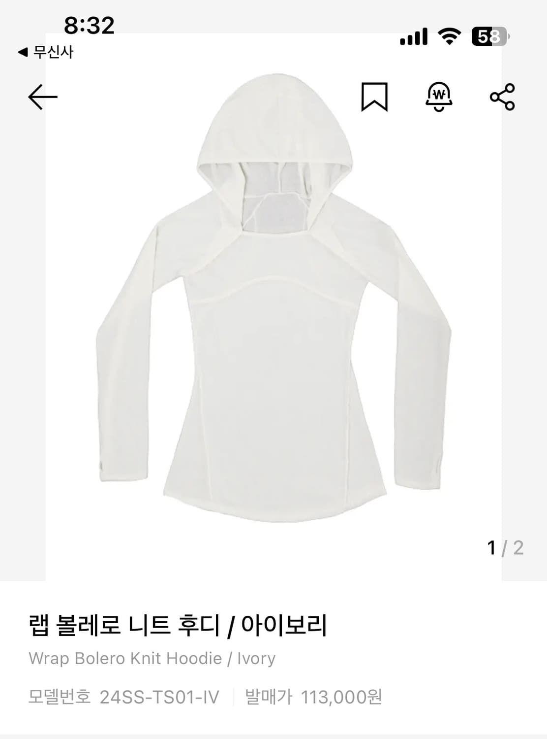 [Ojos] Wrap Bolero Knit Hoodie / Ivory 상품이미지1