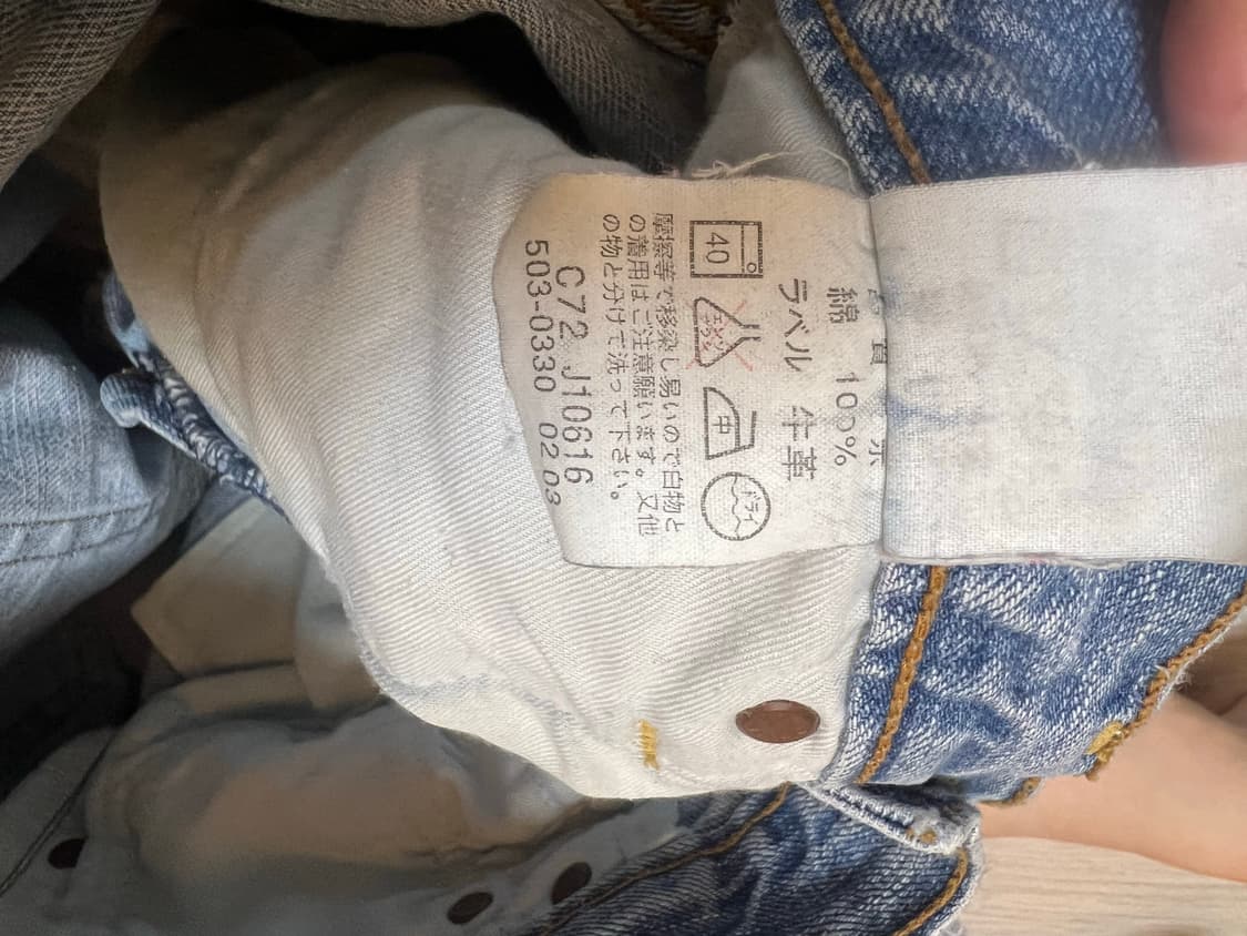 리바이스 503 재팬메이드 상품이미지5