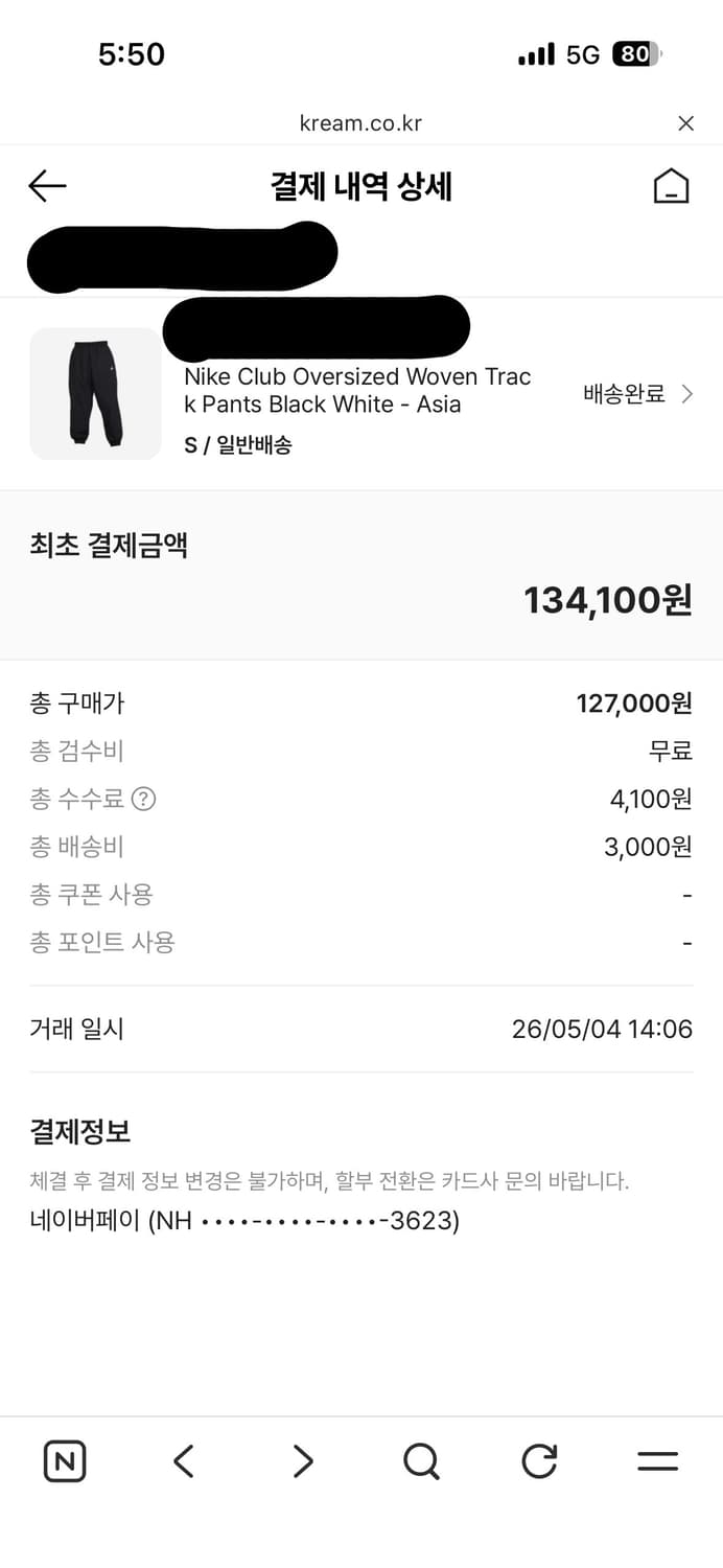 나이키 오버사이즈 트랙팬츠 S 새상품 상품이미지4