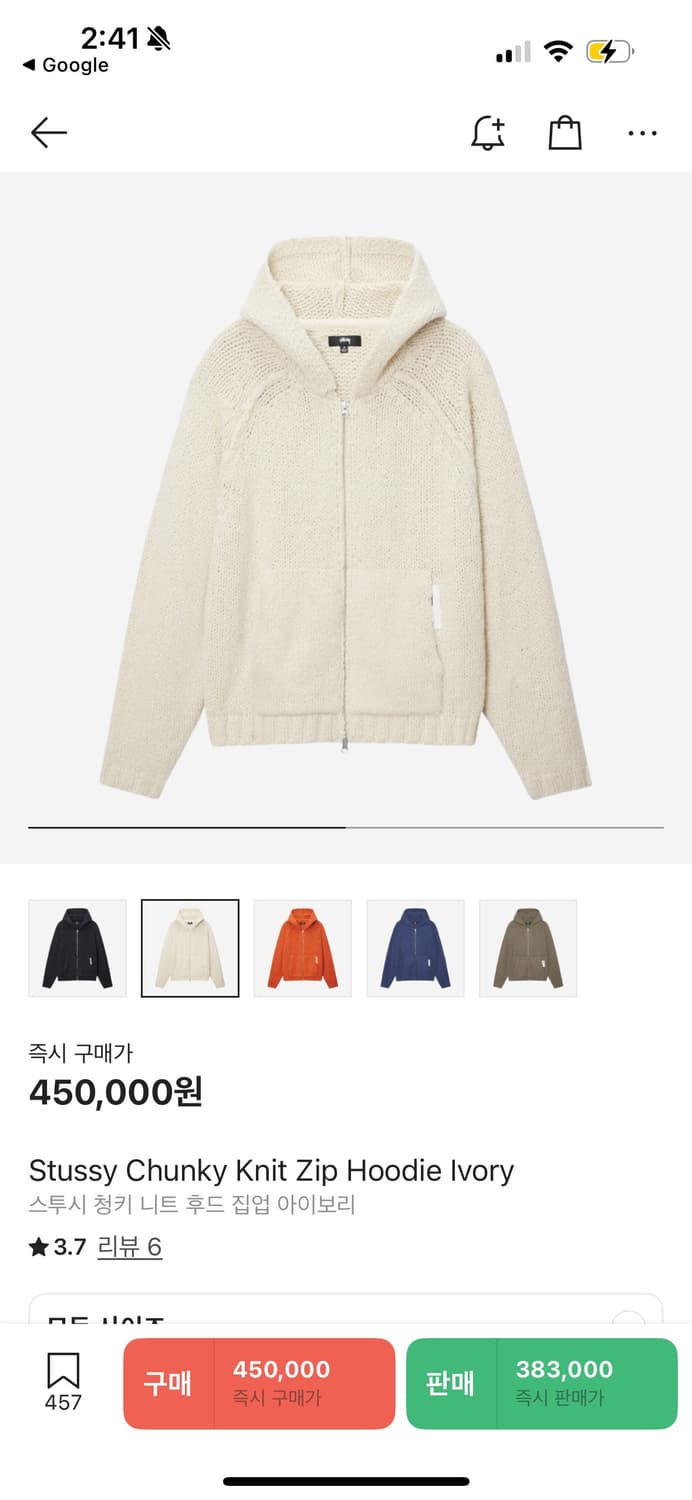 Stussy Chunky Knit Zip Hoodie 상품이미지3