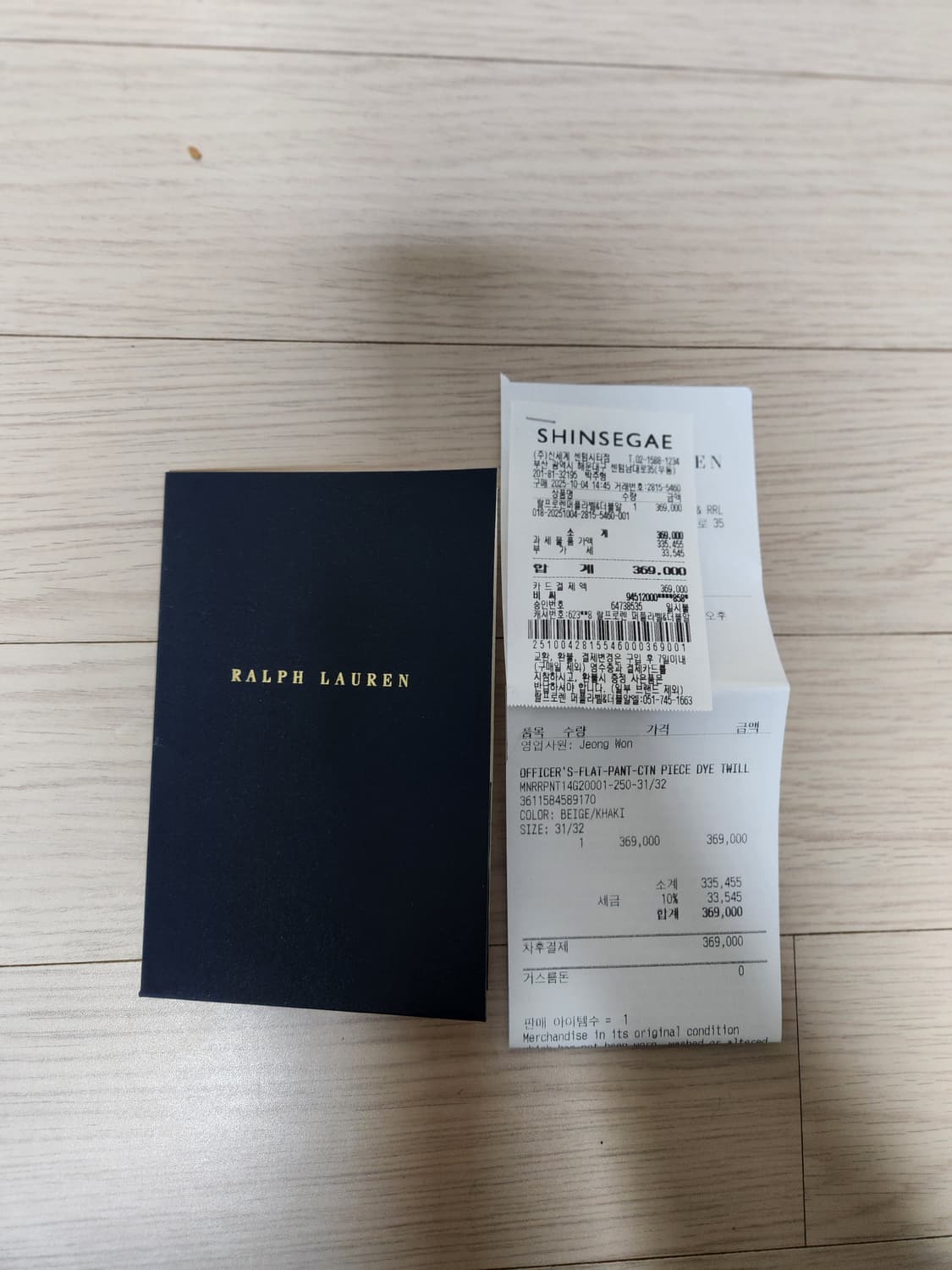 RRL 더블알엘 오피서치노 베이지/카키 상품이미지5