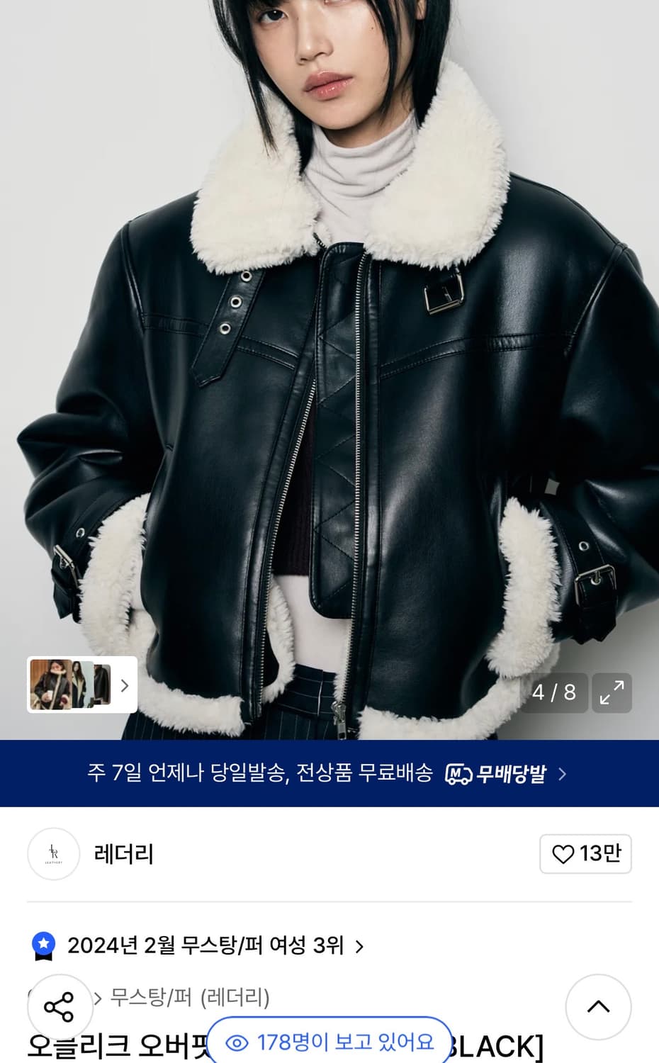 레더리 오블리크 오버핏 레더 무스탕 자켓 [BLACK] 상품이미지1