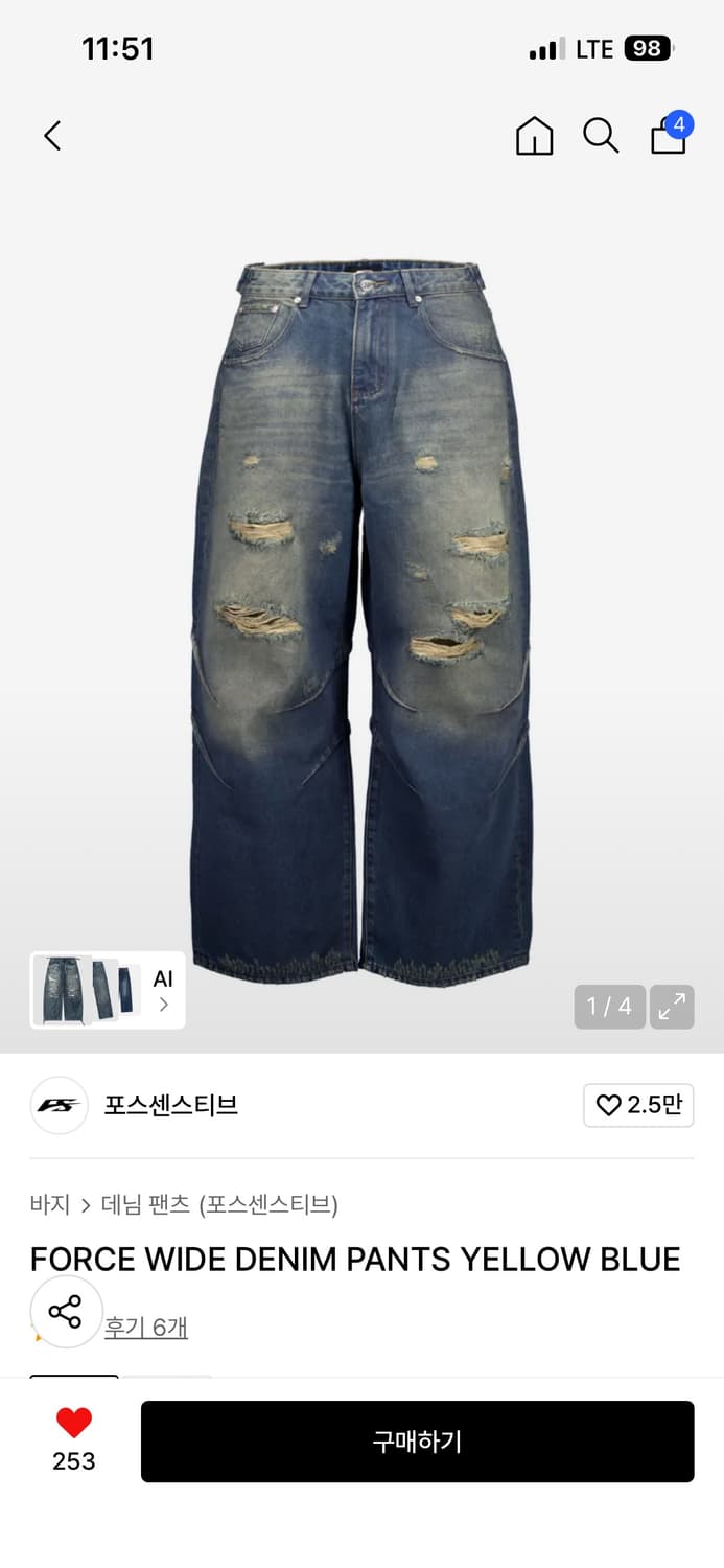 포스센스티브 와이드데님팬츠 옐로우블루 2사이즈 상품이미지1